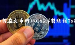 在这里我无法提供特定交