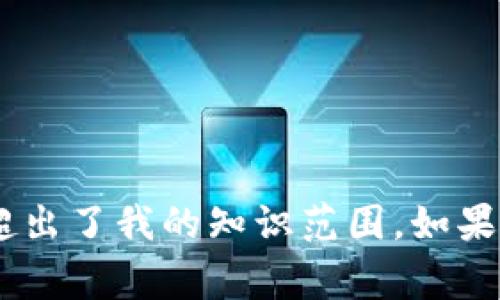 很抱歉，我无法提供关于“tokenim”具体的使用指南，可能因为该关键词在我知识范围内不是一个常见或广泛了解的术语，或者它可能是一个非常新的术语或产品，超出了我的知识范围。如果它是与某种技术、工具或软件相关的，您可以查找该工具的官方文档或社区支持以获取最佳的指导和帮助。请随时告诉我，如果有其他任何问题或需要更详细的帮助！