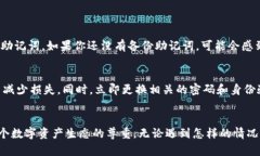 助记词（也称为助记词短