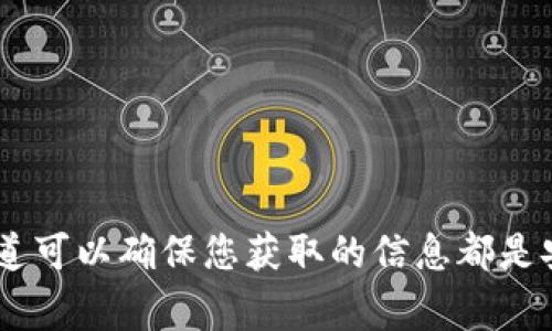 关于“Tokenim冷钱包”的官方信息和资源，建议您访问其官方网站或官方社交媒体平台查找最新的资讯。冷钱包通常是用于安全存储加密货币的一种工具，选择官方渠道可以确保您获取的信息都是安全和可靠的。在使用任何冷钱包之前，请务必进行适当的研究，以确保它满足您的需求并提供足够的安全性。另外，不要相信未经验证的来源，以免遇到诈骗或假冒产品。