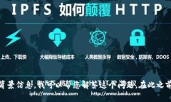 看起来您提到的“tokenim二
