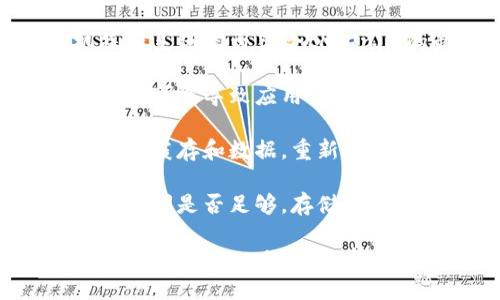 抱歉，关于“tokenim手机钱包闪退”的问题，请您检查以下几个方面：

1. **应用更新**：确保您的tokenim手机钱包应用是最新版本，有时候闪退是因为应用版本过旧。

2. **设备兼容性**：确认您的手机操作系统是否符合tokenim的最低要求。

3. **网络连接**：不稳定的网络连接也可能导致应用闪退，建议您切换到稳定的网络环境。

4. **缓存与数据清理**：尝试清理应用缓存和数据，重新登录应用查看是否有改善。

5. **手机存储空间**：检查手机存储空间是否足够，存储不足也可能导致应用无法正常运行。

如果以上解决方案不能解决问题，考虑联系tokenim的支持团队，他们能提供更多帮助。
