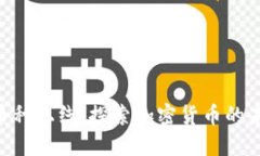 Tokenim新币种上线：探索加