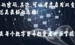 私钥是区块链和加密货币