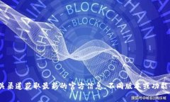 关于Tokenim 2.0是否收费的问