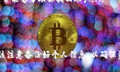 关于TokenIM的使用和卸载更