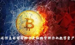 在区块链和加密货币的世