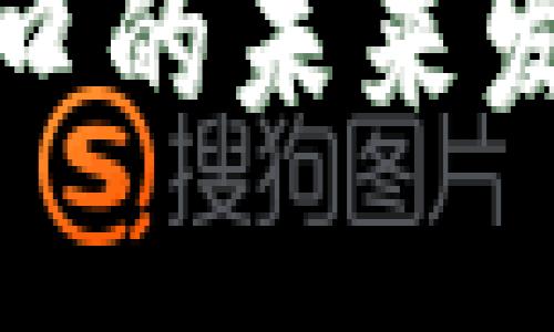 探索冷钱包充值接口的未来发展趋势与技术革新