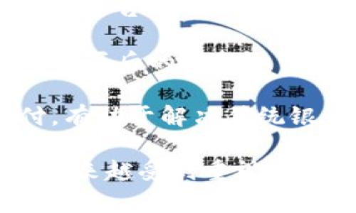 易付币（Easy Payment Coin）是一种数字货币，通常用于在线交易和支付。以下是它的一些主要用途和功能：

1. **在线购物**：用户可以使用易付币在支持该支付方式的各种电商平台上购买商品和服务。

2. **资金转移**：易付币可以用于个人之间的资金转移，方便快捷，降低了交易成本和时间。

3. **数字资产投资**：部分投资者可能会选择购买易付币作为一种投资方式，期待其价值随着市场需求的增加而上涨。

4. **社区与生态系统**：一些项目会使用易付币作为平台内的交易媒介，增强用户的参与感和归属感。

5. **忠诚度奖励**：商家可能利用易付币作为顾客购买后的奖励积分，鼓励客户进行再次消费。

6. **跨境支付**：易付币能够方便地进行国际支付，有助于解决传统银行转账过程中可能遇到的高费用和慢速度的问题。

随着区块链技术的发展，易付币和类似的数字货币越来越受到重视，用户的需求和应用场景也在不断增加。