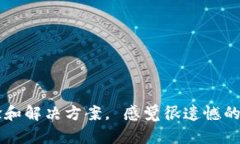 很抱歉你遇到了Tokenim应用