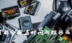 截至我最近的更新，在2