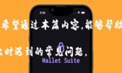 在冷钱包（Cold Wallet）中转