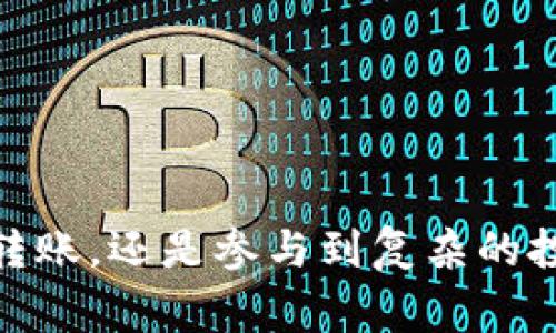 狐狸钱包（MetaMask）是一款非常流行的加密货币钱包和去中心化应用程序（DApp）浏览器，它支持以太坊和其他兼容以太坊的区块链。为了使其更好地满足用户需求，许多人希望将其设置为中文版。下面将详细介绍如何将狐狸钱包设置为中文版本，并解答一些相关问题。

第一步：下载和安装狐狸钱包

首先，你需要确保已经下载并安装了狐狸钱包。无论是通过官网安装浏览器扩展，还是在智能手机上安装移动端应用，安装过程都是相似的。你可以在官方网站（https://metamask.io）找到合适的版本，并按照提示进行下载。安装完成后，打开钱包应用。

第二步：创建或导入钱包

打开狐狸钱包后，如果你是新用户，你需要创建一个新的钱包。如果你是已有用户，可以选择导入。在创建新钱包的过程中，系统会要求你设置密码并生成一个助记词。请务必妥善保管这个助记词，因为它非常重要，用于恢复钱包访问权限。

第三步：更改语言设置为中文

安装完毕后，点击狐狸钱包界面的右上角，找到设置图标。在设置菜单中，寻找“Language”（语言）选项。进入语言设置后，你会看到多个语言选项，选择“中文（简体）”或者“中文（繁体）”。选择后，页面会自动刷新，界面语言将变为中文。

为什么要使用中文版的狐狸钱包

使用本地语言的好处显而易见。不仅能够提升使用体验，还可以减少因语言不通而造成的误操作或理解错误。很多用户在使用加密钱包时会因为不熟悉术语而感到困惑，尤其是在处理复杂的交易或参与去中心化金融（DeFi）时。将狐狸钱包设置为中文版可以让用户更加方便和自信地进行操作。

注意事项

在设置语言时，一定要确保你所在的地区支持相应的币种和交易，因为不同地区的法律法规、市场需求和可用的加密货币都有所不同。建议首先了解当地的加密货币市场，并确保自己的交易是安全合法的。

相关问题一：如何安全使用狐狸钱包？

真心觉得，安全使用狐狸钱包是一件至关重要的事情。随着加密货币的普及，黑客和骗局层出不穷，因此保护你的资产显得尤为重要。以下是一些安全使用狐狸钱包的建议：

ul
  li设置强密码：在创建钱包时，务必选择一个强密码，这也可以是你的第一道防线。/li
  li妥善保存助记词：助记词是恢复钱包的重要凭证，切勿轻易分享或存放在易被他人获取的地方。/li
  li启用双重认证：虽然狐狸钱包本身不支持双重认证，但对于其他相关服务，如交易所，启用双重认证是非常明智的选择。/li
  li确认网址：确保访问官方网址，避免进入钓鱼网站。浏览器的安全提示和网址栏都是你验证的重要工具。/li
  li定期更新：确保钱包及其扩展版本保持更新，这样可以修补漏洞并提高安全性。/li
/ul

相关问题二：狐狸钱包的费用如何？

有点遗憾的是，狐狸钱包在使用上会有一些费用。每当你进行交易时，会涉及到“矿工费”，这笔费用是支付给矿工，用于验证和记录交易。矿工费的具体数额会因网络拥堵程度而波动，通常在交易发起时都会有提示。这是一个必须考虑的成本，尤其是在高峰时段。

此外，使用狐狸钱包在某些去中心化交易平台上交易也可能会遇到额外的费用。这些费用由不同的平台设置，建议在交易前详细查看相关信息。

总结

狐狸钱包作为一种主流的加密钱包，提供了许多便利和安全的功能。将其设置为中文版，有助于用户更好地理解和使用这一工具。无论是为了进行简单的转账，还是参与到复杂的投资中，掌握使用方法和注意事项都能够极大地提高用户的操作体验和资产安全性。希望以上信息对你有所帮助，让你在加密货币的世界中更加游刃有余。