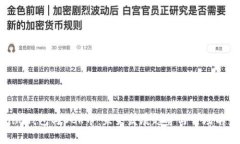 Tokenim钱包与DCR币：未来发