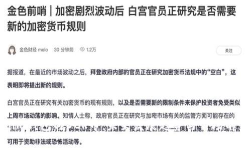 Tokenim钱包与DCR币：未来发展趋势与市场前景分析