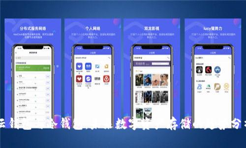 云钱包与冷钱包：未来数字资产存储的趋势分析