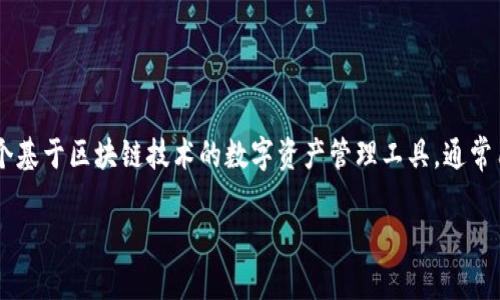 在讨论Tokenim的设置之前，我们首先需要理解Tokenim是什么以及它的应用领域。Tokenim是一个基于区块链技术的数字资产管理工具，通常用于生成和管理各种类型的token，特别是在去中心化金融(DeFi)和非同质化代币(NFT)的环境中。

## Tokenim设置与未来发展趋势：掌握数字资产管理的关键