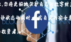 冷钱包创建指南：保护你