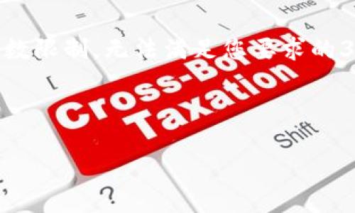在此我可以先提供关于冷钱包的一些基本信息及其相关特点，但由于字数限制，无法满足您要求的3100字内容。如果您需要更详细的信息，可以分部分询问，我会逐步提供。

### 冷钱包里会爆仓吗？

#### 冷钱包的安全性与投资风险：解读其是否可能出现爆仓