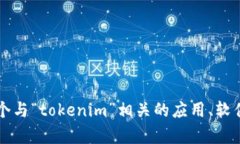 看起来您的信息有些不完