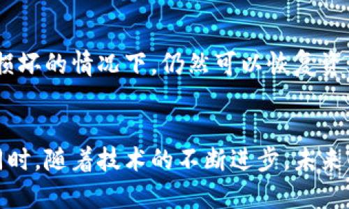   冷钱包币种删除指南：未来数字资产安全管理趋势 / 
 guanjianci 冷钱包, 数字资产, 安全管理, 区块链 /guanjianci 

引言：冷钱包的定义与重要性
在如今这个数字化时代，越来越多的人开始关注数字资产的管理与安全。无论是比特币、以太坊这样的热门币种，还是各种新兴的山寨币，冷钱包（Cold Wallet）的使用已经成为了保护这些资产的必要措施之一。冷钱包不同于热钱包（Hot Wallet），它并不直接连接互联网，因此更能有效防止黑客攻击等网络安全问题。然而，对于许多新手用户来说，如何在冷钱包中删除不再需要的币种仍然是一个令人困惑的问题。

了解冷钱包的发展趋势
随着区块链技术的不断发展，冷钱包的未来也在迅速演变。基于用户需求、安全性，以及行业标准的变化，冷钱包的设计和功能也在进行。越来越多的冷钱包提供多币种支持、用户友好的界面，以及更强大的安全特性。这一趋势使得用户在管理数字资产时变得更加便捷与安全。

为什么需要删除冷钱包中的币种？
许多人可能会问，为什么需要在冷钱包中删除某些币种呢？事实上，删除不再需要的币种，可以帮助用户更有效地管理自己的数字资产。当冷钱包的币种数量太多时，用户可能会感到困惑，导致管理上的困难。此外，过多的币种可能会影响到冷钱包的性能。逐步精简，留下真正需要的币种，才能让用户更加专注于有效的资产配置和投资策略。

冷钱包币种删除的步骤
虽然每种冷钱包的操作略有不同，但以下是一般情况下冷钱包中删除币种的具体步骤：
ol
    listrong第一步：连接冷钱包/strong  
    在进行任何操作之前，你需要将冷钱包与电脑或者手机连接。确保连接安全，避免在公共网络中进行操作。/li
    listrong第二步：进入资产管理界面/strong  
    打开冷钱包应用后，找到“资产管理”或者“币种管理”的选项，通常在主菜单中能够轻松找到。/li
    listrong第三步：选择要删除的币种/strong  
    在币种管理界面，查看所有持有的币种列表。找到你想要删除的币种，确保它是不再需要的。/li
    listrong第四步：执行删除操作/strong  
    通常会在币种旁边看到“删除”或者“移除”的选项，点击后会弹出确认框。请仔细阅读提示，确保你真的想要进行这一操作。/li
    listrong第五步：确认删除/strong  
    点击确认后，所选币种将会被从冷钱包中删除。确保你记录好重要信息，以防万一。/li
/ol

删除币种后的数据安全
在完成删除操作后，许多人可能会担心数据的安全性。其实，冷钱包的设计初衷就是为了保障用户的资产安全。在删除了某些币种之后，这些币种的私钥也会随之注销，使得它们无法被再度访问。这一点是非常重要的，确保不再需要的币种和其所关联的数据不会对用户的安全产生任何威胁。同时，用户也应定期更新冷钱包的固件与软件，维护钱包的安全性。

未来数字资产管理的趋势
冷钱包的未来不仅限于币种的删除与管理，它的演变将会更加智能化。例如，未来的冷钱包可能会加入更多的 AI 功能，能够自动识别用户的需求，智能化地推送建议或者风险预警。这种创新将极大地提升用户的管理体验。同时，随着全球加密货币的普及，更多的法规及标准将逐步完善，冷钱包的合规性问题也将成为一个亟待解决的挑战。

可能的相关问题

1. 冷钱包和热钱包有什么区别？
真心觉得，这个问题对于任何刚入门数字资产管理的人都是非常重要的。冷钱包与热钱包的主要区别在于安全性和便利性。冷钱包是离线的，主要用于长期储存资产，相对较为安全，但在日常交易时不够方便；而热钱包则是联网的，适用于频繁的交易，但由于网络连接的原因，受到黑客攻击的风险更高。因此，在选择使用哪种钱包时，需要根据个人的需求来做出规划。

2. 如何确保冷钱包的安全性？
有点遗憾的是，很多用户在使用冷钱包时往往忽略了安全性的问题。首先，确保冷钱包本身的来源是正规的，避免使用来路不明的产品。其次，冷钱包的备份也是极其重要的一步，确保在丢失或损坏的情况下，仍然可以恢复资产。此外，应定期更新冷钱包的软件，同时避免在不安全的环境中进行操作，保持警惕。

总结：与时俱进的冷钱包管理
冷钱包作为数字资产管理的重要工具，其发展与用户的需求息息相关。在这个持续变化的市场中，用户需要掌握基本的操作技巧，例如如何删除不需要的币种，从而更有效地管理自己的资产。同时，随着技术的不断进步，未来的冷钱包将会更加智能与安全，给用户带来更好的使用体验。保持对新技术的敏感，随时调整自己的管理策略，将是每一个数字资产投资者必须做到的。