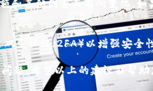 如果您在使用Tokenim（或类似的加密货币平台）进行提现时遇到未到账的情况，可以尝试以下几个步骤进行解决。以下是一些可能的解决方案和建议，帮助您有效处理此问题。

验证提现信息
首先，您需要核实您在提现时输入的信息是否准确无误。特别是收款地址和提现金额，任何小错误都可能导致您无法成功接收资金。此外，请确认您选择的提现方式是否正确，例如银行转账、加密货币转账等。

检查网络状态
在区块链上进行转账时，网络的拥堵情况会影响提现到账的速度。您可以通过查看相关区块链浏览器来确认交易是否已经被确认，以及需要多长时间才能完成。在某些情况下，您可能需要耐心等待一段时间。

联系平台客服
如果您确认信息无误且网络状况良好，但仍然没有收到提现资金，建议您立即联系Tokenim的客服团队。提供您的提现记录、交易ID和相关信息，以便他们能够更快地帮助您解决问题。平台一般都会有专门的客服处理此类问题，尽量详细地讲述您的情况。

了解提现规则和限制
许多加密货币平台都有特定的提现限制和规则。例如，最低提现金额、提现手续费、处理时间等。在进行提现之前，务必了解这些规则，避免因不符合规定导致资金未到账。

查看账户安全设置
在某些情况下，为了保护用户的资金安全，平台可能会对账户进行安全审核。如果您在提现时触发了安全审查，提现可能会被延迟。在这种情况下，请检查您电子邮件中是否有来自Tokenim的通知，并按照指示进行操作。

防范钓鱼与诈骗
在处理加密货币时，需谨防钓鱼网站和诈骗。确保您访问的是Tokenim的官方网站，避免使用任何可疑链接。若您因不明链接而泄漏个人信息，可能会导致您的账户被盗或资金丢失。

总结与建议
虽然提现未到账是一个令人沮丧的经历，但通过仔细检查信息、了解提现规则和及时联系平台客服等帮助，通常能较快解决问题。同时，保持耐心，了解加密货币的运作机制，将有助于您在未来的投资中更加从容应对类似情况。

常见问题解答
h4问题一：Tokenim的提现处理时间一般是多久？/h4
根据Tokenim的官方说明，提现处理时间通常在几个小时到几个工作日之间。处理时间可能因网络拥堵、提现金额和其他因素而有所变化。如果您的提现超过了正常时间，建议您及时联系客户支持。

h4问题二：如果怀疑我的账户被盗了怎么办？/h4
如果您怀疑自己的Tokenim账户可能被盗，请立即采取措施保护您的账户安全。首先，立即修改您的密码，并开启双重认证（2FA）以增强安全性。同时，您还应联系Tokenim客服，报告可疑活动，并寻求进一步的安全建议。

处理此类问题时，建议您保持冷静和耐心。每一步都可能对最终的解决方案产生影响，避免急躁可能导致更大的问题。希望以上的建议能帮助您尽快找回资金，保障您的投资安全！