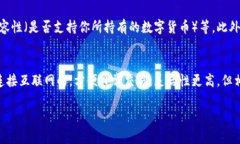 在中国，冷钱包的合法性