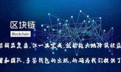 多签钱包（Multi-signature 