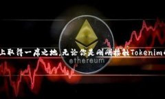 关于“Tokenim安卓可以用吗