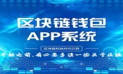 将代币存入Tokenim的过程比