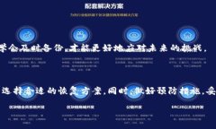 如何安全恢复tokenim冷钱包