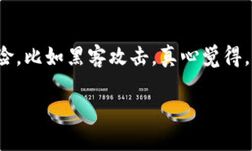 将Tokenim转到交易所的过程涉及几个步骤。以下是如何将Tokenim转移到交易所的详细步骤：

### 步骤一：选择合适的交易所
首先，您需要选择一个支持Tokenim的交易所。可以通过查询市场上流行的交易所，如币安、火币、OKEx等，确保其支持您想要交易的Tokenim。

### 步骤二：创建并验证账户
如果您还没有该交易所的账户，请注册一个。大多数交易所会要求您进行身份验证，确保您是合法用户。这通常需要提供身份证明和其他个人信息。

### 步骤三：获取交易所的充值地址
登录您的交易所账户后，找到“充币”或“存款”部分。在这里，您可以选择Tokenim并获取相应的充值地址。请务必复制这个地址，输入时要小心以避免任何错误。

### 步骤四：使用钱包转账Tokenim
打开您存放Tokenim的钱包软件，无论是在线钱包还是硬件钱包。选择转账或发送选项：

1. 输入您从交易所获得的充值地址。
2. 输入要转账的Tokenim数量。
3. 确认所有信息的正确性。
4. 提交交易。

### 步骤五：确认转账
转账后，您需要等待交易得到确认。不同的信息网络有不同的确认时间，Tokenim的转账确认时间可能会有所不同。您可以去区块浏览器查看交易状态。

### 步骤六：在交易所查看余额
一旦转账确认，您就可以在交易所查看您的Tokenim余额。您可以选择直接交易或存放在交易所中。

### 常见问题
#### 问题一：转账时为什么要非常小心地址？
是的，这实在是一个非常重要的问题！转账一旦发送，就无法撤回。如果您将Tokenim发送到错误的地址，您可能会失去这笔资产。真的让人感到遗憾的是，很多人在进入这个行业时，对这个问题缺乏重视。个人觉得，多一份小心，或许就能避免大损失。

#### 问题二：我应该在交易所保留Tokenim吗？
有关这个问题，有很多不同的观点。一方面，交易所提供了便利的交易功能，但另一方面，它们也存在一定的风险，比如黑客攻击。真心觉得，如果您计划长期持有Tokenim，最好将其存放到安全性更高的私人钱包中。

希望这些信息能帮到您！如有更多疑问，欢迎继续询问。