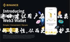 冷钱包被盗：你该了解的