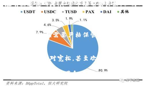 加密货币和区块链是近年来非常热门的话题，它们在金融领域引起了巨大的变革。下面我会详细解释这两个概念及其相关性。

什么是加密货币？
加密货币是一种基于区块链技术的数字货币。它们利用密码学原理来确保交易安全以及控制新单位的生成。最著名的加密货币是比特币（Bitcoin），它于2009年由一个名为中本聪（Satoshi Nakamoto）的匿名个体或团队推出。

与传统货币不同，加密货币并不由中央银行或政府发行，而是由网络中的用户自主生产和交易。加密货币的最大特点之一是去中心化，也就是说，没有一个单一的实体可以控制或干预它的运作。这使得加密货币在一定程度上能够避免通货膨胀和政策干预。

加密货币的特性
加密货币具有许多独特的特性，这使其在过去的几年中备受关注：
ul
    listrong去中心化：/strong与传统货币相比，加密货币不依赖任何中央机构进行管理，所有交易和账户都是在区块链上公开记录的。/li
    listrong透明性：/strong所有的交易记录存储在区块链上，任何人都可以查看，但用户的身份是匿名的，保护了隐私。/li
    listrong安全性：/strong通过复杂的密码学技术，加密货币的交易是安全的，几乎不可能被伪造或篡改。/li
    listrong便捷性：/strong加密货币可以实现全球支付，交易不需要中介机构，处理速度快且手续费相对较低。/li
/ul

区块链是什么？
区块链是一种分布式账本技术，它可以用来记录所有的交易信息。每个区块包含一定数量的交易数据，这些区块按时间顺序串联成链，形成“区块链”。

区块链的特点包括：
ul
    listrong去中心化：/strong信息存储在多个节点上，没有任何单一实体能够控制整个网络。/li
    listrong不可篡改：/strong一旦数据被写入区块链，就无法更改，这确保了数据的完整性和安全性。/li
    listrong透明性：/strong所有参与者都可以查看区块链上记录的所有交易，虽然交易是匿名的，但过程透明。/li
/ul

加密货币与区块链的关系
加密货币和区块链密不可分。区块链作为加密货币的基础技术，提供了交易验证和记录的机制。没有区块链，加密货币的安全性和去中心化特性将无法实现。同时，加密货币的发展也推动了区块链技术的创新和应用，反之亦然。

加密货币的未来趋势
对于加密货币的未来，多数专家持乐观态度。随着技术的不断发展以及数字货币进入主流市场，加密货币的应用将更加广泛。实在有点遗憾的是，尽管市场前景良好，但仍旧面临着许多挑战，包括合规问题、市场波动性和安全隐患。未来的加密货币可能会更加注重技术的安全性、合规性和用户体验。

可能的相关问题
h41. 加密货币是如何保障安全性的？/h4
加密货币的安全性主要依赖于区块链技术和密码学原理。通过复杂的加密算法，交易在被确认前经过多层验证，确保合法性。此外，用户的私钥需要严格保管，任何人若能获取到你的私钥，就可能控制你的资产。因此，合适的安全措施，例如冷存储和多重认证，是保护加密货币的关键。

h42. 加密货币的法律监管现状如何？/h4
随着加密货币的普及，各国对于加密货币的法规也在不断完善。一些国家对其进行严格监管，确保交易的合法性和安全性，而另一些国家则相对宽松，甚至欢迎加密货币的发展。这样的法律环境使得用户在使用加密货币进行投资和交易时，必须仔细了解相关法规，以避免法律风险。

总的来说，加密货币和区块链正在改变我们对货币和交易的看法，虽然未来依然不确定，但它们的趋势和潜力值得我们深入探讨和关注。这场金融革命也许刚刚开始，让我们拭目以待！