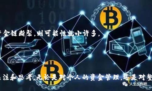 关于“GoPay跑路了吗？”这个问题，首先需要厘清一些背景信息。GoPay是一个在某些地区被广泛使用的电子支付平台，类似于其他电子钱包，提供便捷的支付、转账等服务。关于其是否跑路的问题，可以从几个方面进行分析。

一、GoPay的背景与发展历程
GoPay成立于XX年，最初作为一家创新的在线支付解决方案，随着移动支付的普及，其用户不断增加。平台除了提供基本的支付功能外，还逐渐扩展到了理财、信贷等领域，提升了用户体验。然而，伴随竞争的加剧和市场的变化，GoPay面临的一些挑战也日渐显现。

二、近期的事件与传言
最近，一些用户在社交媒体和论坛上反映，无法再通过GoPay进行交易，有人甚至表示账户余额无法提现。这些声称无疑在网络上引起了广泛的讨论，许多人开始怀疑GoPay是否已“跑路”。

三、跑路的定义与判断
在讨论“跑路”这个问题之前，我们需要明确“跑路”常常指的是企业在经营不善的情况下，停止服务并潜逃，导致用户的投资和资金受到损失。然而，企业可能因为多种原因导致服务中断，比如资金链问题、运营策略调整、政策影响等。

四、是否存在跑路的证据
我们可以从几个方面去判断GoPay是否真的跑路：
ul
    li用户反馈：收集用户的真实反馈是否普遍存在无法撤回资金的问题。/li
    li官方公告：关注GoPay的官方渠道，查看是否有关于服务中断的声明。/li
    li媒体报道：查阅相关媒体是否也在报道GoPay的相关负面消息。/li
/ul

五、用户应如何应对
如果用户发现自己无法使用GoPay，首先可以尝试以下几个步骤：
ul
    li检查网络连接：确保网络正常，服务未中断。/li
    li联系客户服务：尽快与GoPay的客服取得联系，询问账户的具体情况。/li
    li寻找替代方案：如果问题无法解决，考虑转向其他支付工具来保证资金的安全。/li
/ul

六、对于电子支付行业的思考
作为一个普通用户，我真心觉得电子支付的便利是不可否认的，但背后潜在的风险也不容忽视。我们常常沉迷于“快速、方便”的体验，却未必会认真评估这些平台的稳定性和可靠性。

七、未来的发展趋势
无论GoPay的现状如何，电子支付行业仍然在快速发展，未来可能会有以下几个趋势：
ul
    li安全性的增强：随着越来越多数据泄露事件的出现，用户对支付安全的关注将加大。/li
    li监管趋严：政府将对支付行业进行更严格的审查和监管，以保护消费者的权益。/li
    li功能扩展与竞争加剧：未来，支付平台可能会整合更多服务，以保持竞争力。/li
/ul

八、常见问题解答
h4问题一：GoPay还会恢复正常服务吗？/h4
这个问题没有绝对的答案。如果GoPay当前面临的是运营调整或者政策影响，恢复服务的可能性较高。但如果是资金链断裂，则可能性就小许多。

h4问题二：如果我的资金确实被冻结该怎么办？/h4
如果事件被证实，用户应尽快收集证据，保持与GoPay的沟通，必要时寻求法律帮助，维护自己的权益。

总的来说，关于“GoPay跑路了没有”的问题，并不是简单的答案可以解决的，其中涉及的各种因素都值得我们去关注和思考。无论是对个人的资金管理，还是对整个支付行业的理解，都让我们更加理性和成熟。而作为用户，我们也应当认真谨慎地对待电子支付的选择与使用。