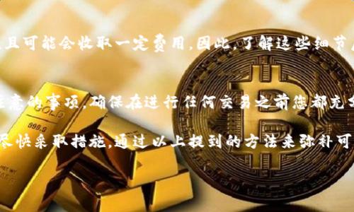 发送数字货币时，确保输入正确的转账地址非常重要。如果您发现输入的 Tokenim 转账地址错误，以下是一些可能的解决方案和建议：

1. 确认转账地址
首先，回顾一下您输入的转账地址。数字货币的地址通常是由一长串字母和数字组成的，如果输入一个字符错误或者遗漏了某个字符，转账可能会失败，甚至导致资金永久丢失。建议您将地址复制粘贴，而不是手动输入。此外，使用地址生成器或钱包应用程序生成的地址是最安全的。

2. 检查地址格式
不同的数字资产有不同的地址格式，确保您使用的是正确类型的地址。例如，以太坊和比特币的地址格式不同，确保发送到正确的网络。如果您在使用跨链转账或交换服务，确保匹配的网络是相同的。

3. 联系客服
如果您仍然不确定如何处理，联系 Tokenim 的客户支持是一个明智的选择。他们可以提供建议或查看您的交易状态，帮助您解决问题。尽量准备好相关的交易信息，比如交易时间、金额及目标地址，以便客服能更快地帮助您。

4. 使用代币恢复服务
部分平台提供资金恢复服务，如果您转错地址，有时候可以通过这些服务追回资金。请注意，这些服务不一定总是有效，且可能会收取一定费用。因此，了解这些细节后再做处理。

5. 学习相关知识
为了防止将来出现类似的问题，可以花时间学习一些数字货币的基础知识，例如如何安全使用电子钱包，转账时需要注意的事项，确保在进行任何交易之前您都充分了解。可以参考一些相关的在线课程或文章。

总之，处理数字货币转账时的错误至关重要，冷静和谨慎是应对这类问题的最好方法。如果不慎输入了错误的地址，请尽快采取措施，通过以上提到的方法来弥补可能的损失。

如果您还有什么其它问题，欢迎讨论！
