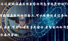 在数字货币交易中，安全