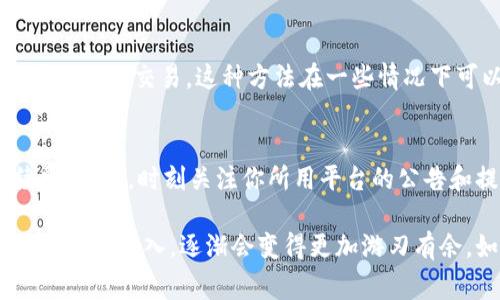 如果你正在处理一个“tokenim确认中”的事务并希望取消它，通常有以下步骤可以参考：

1. 检查你的交易状态
首先，确认你的交易确实处于“确认中”的状态。通常在区块链网络中，交易需要一定的时间才能被确认。如果交易未被确认，你可能可以直接取消或重发。

2. 联系相关平台或钱包客服
如果你的交易是在一个交易所或数字钱包中进行的，最直接的办法是联系该平台的客服。他们会提供有关如何取消交易或为何交易会出现延迟的详细指导。

3. 查看平台的取消政策
不同的平台对于未确认的交易可能有不同的处理政策。有些平台允许用户在一定时间内取消未确认的交易，而有些则不提供此类服务。浏览该平台的帮助中心或常见问题解答页面，寻找有关取消交易的具体信息。

4.尝试重发交易
如果你是在使用钱包或去中心化平台，有时可以通过增加交易的手续费来促使网络更快地确认交易。这种方法在一些情况下可以间接“取消”原本较低手续费的交易。

5. 考虑未来事务的预防措施
为避免今后出现类似情况，可以考虑在发起交易时查看网络拥堵情况，并相应调整手续费。此外，时刻关注你所用平台的公告和提示，这些都可以帮助你更好地管理你的交易。

有时候，处理这些事务可能会让人感到困惑和沮丧。但相信随着你对区块链和数字货币理解的深入，逐渐会变得更加游刃有余。如果还有其他问题，欢迎随时询问！