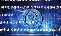 在区块链和加密货币的领