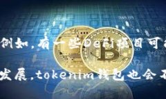 tokenim的钱包是一个数字资