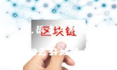 提币到冷钱包的时间会受