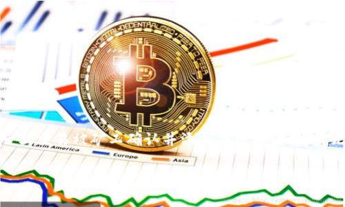 Tokenim转账一旦完成，通常是不可撤回的。这是因为大多数区块链技术（如以太坊、比特币等）本质上具备不可变性，即一旦交易被矿工确认并添加到区块链中，就无法更改或撤回。因此，在使用Tokenim或任何其他加密货币进行转账时，用户都应该格外小心，确保转账信息的准确性。 

如果您有具体问题，或者需要更详细的解释，请告诉我！