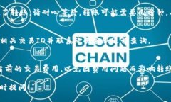 在将Tokenim（或任何其他代