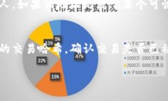 将 Token (例如 USDT) 转出到