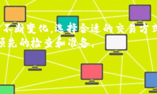 将Tokenim转到币安（Binance）是一一步骤，首先您需要了解如何将Tokenim钱包中的代币发送到币安交易所的相关地址。以下是详细步骤和相关注意事项。

第一步：创建币安账户
如果您还没有币安账户，首先需要访问币安官方网站，注册并完成身份验证。在币安上完成身份验证后，您将能够使用多种交易功能，包括存款、交易及提币。

第二步：获取币安中的存款地址
在币安账户中，您需要找到Tokenim对应的存款地址。具体步骤是：
ol
    li登录您的币安账户。/li
    li在首页找到“钱包”选项，然后选择“法币和现货”或“充值”。/li
    li搜索Tokenim（或相关代币的名称），点击该代币后，会显示一个存款地址。/li
/ol
请确保复制和保存这个地址，因为稍后的操作中需要用到它。

第三步：进入您的Tokenim钱包
在您Tokenim钱包中，找到您想要转移的代币，准备进行转账。在您的Tokenim钱包界面中，要明确Tokenim钱包支持哪些链，如果Tokenim支持多种链，确保选择正确的链进行操作。

第四步：进行转账
在Tokenim钱包中找到发送或转账功能，按照以下步骤进行：
ol
    li粘贴您从币安复制的存款地址。/li
    li输入您想要转移的Tokenim数量。/li
    li在确认无误后，进行确认转账。注意，如果您输入错误的地址，您的资产将永远丢失。/li
/ol

第五步：等待转账完成
通常，转账会在几分钟内完成，但有时可能会因为网络繁忙等原因而需要更长时间。在币安的账户中，您可以通过“钱包”菜单中的“交易历史”来检查转账的状态。

第六步：确认到账
一旦您的转账完成，您应该在币安的账户中看到相应的Tokenim到账。确保检查到账的数量以及该代币的状态。为确保安全，可以在转账后随时查看一下您的交易记录。

可能遇到的问题

问题1：转账失败或未到账，怎么办？
如果在币安账户中没有看到转账到账，您需要首先确认转账的详细信息。可以通过以下几个步骤进行排查：
ol
    li再次检查您转账时使用的地址是否正确。/li
    li通过区块链浏览器检查转账状态，以确定是否已经被网络确认。/li
    li如果转账已经被确认，但未到账，可以联系币安客服进行查询。他们可以帮助您更好地诊断问题。/li
/ol

问题2：我能否将Tokenim交换成其他币种再到币安？
当然可以，Tokenim支持在去中心化交易所（如Uniswap等）进行交换。您可以选择将Tokenim兑换为比特币或以太坊等其他主流币种，然后再将其转移到币安。在这种情况下，您需：
ol
    li在去中心化交易所中连接您的Tokenim钱包。/li
    li选择您想要交换的代币和目标代币，输入数量，完成交换。/li
    li将目标代币转到币安的存款地址，流程和之前是类似的。/li
/ol
这种方式可以增加您代币的流动性和选择性，但也需要确认交易费用和时间。

总结
在将Tokenim转账到币安的过程中，必须仔细核对每一个步骤，以确保资产的安全。同时，随着加密货币市场的不断变化，选择合适的交易方式也是至关重要的。真心认为，这样的操作对新手还是有些困难的，但一旦掌握了基本流程，就会变得简易许多。
我有点遗憾的是，许多人在进行代币转移时往往忽视安全性和准确性，因此建议在每一次转账之前都要做好预先的检查和准备。

希望这些信息对您有所帮助，如果有其他问题，欢迎随时询问！