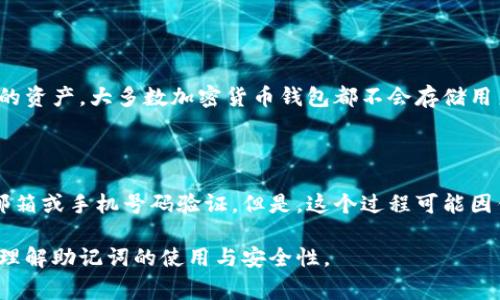 关于“tokenim助记词在哪看”的问题，首先可以明确的是，助记词（种子短语）通常是在创建加密钱包时生成的，是非常重要的安全信息。以下是一些与查找或获取助记词相关的基本步骤和信息。

助记词的概念

助记词是由一组单词组成的，通常用于简化复杂字母数字的私钥。它们可以帮助用户恢复他们的加密钱包。如果你在使用Tokenim等钱包时创建了助记词，确保在网上和设备外面妥善保管它，以避免数据丢失或黑客攻击。

在哪里查看Tokenim的助记词

通常情况下，助记词是在你首次创建Tokenim账户时展示的。如果你错过了这个环节，以下是几个步骤，可以帮助你查看或恢复助记词：

ul
listrong登录你的Tokenim账户：/strong访问Tokenim官网，使用你的账户登录。/li
listrong访问设置或安全选项：/strong在账户设置或安全选项中，通常会有助记词的选项。/li
listrong找回助记词：/strong如果你在创建账户时记录下了助记词，这里就可以找到它。在某些情况下，可能需要进行额外的身份验证以确保账户安全。/li
/ul

重要提示

记住，助记词是你账户安全的关键，务必妥善保管，绝不要与他人分享。同时，建议定期检查和更新安全设置，确保你的数字资产安全。

常见问题

1. strong我忘记了我的助记词，如何找回？/strong

遗憾的是，如果你完全忘记了助记词，并且没有备份，那么你将无法恢复你的账户及其中的资产。大多数加密货币钱包都不会存储用户的助记词，这是出于安全考虑。因此，确保在设置时记录并保存助记词是极其重要的。

2. strong我可以通过其它方式恢复我的钱包吗？/strong

在很多情况下，用户可以通过其它形式的身份验证来恢复他们的账户，比如通过绑定的邮箱或手机号码验证。但是，这个过程可能因钱包提供商而异。对于Tokenim，建议直接咨询他们的客户支持，了解具体的恢复流程。

总之，助记词是你数字货币的钥匙，管理好它们至关重要。希望这些信息能帮助你更好地理解助记词的使用与安全性。