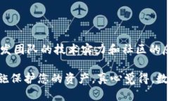 关于“Tokenim钱包删除了”
