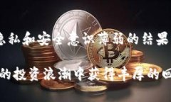 在币圈盈利后提取资金是
