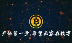 关于注册 TRC20 钱包的指南