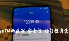 以太坊钱包与TokenIM的区别